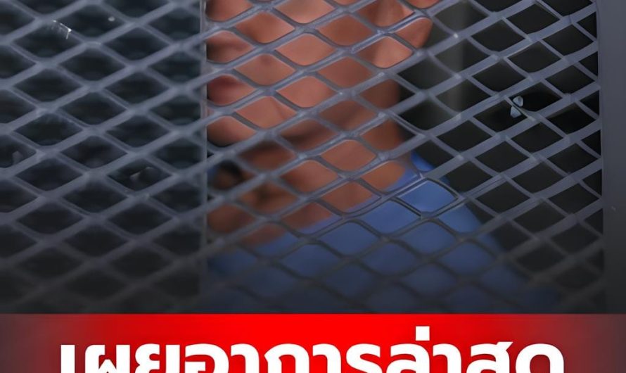 ด่วน!! เผยอาการล่าสุด ทักษิณ หลังนอนเรือนจำคืนแรก